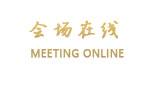 深圳新时代酒店